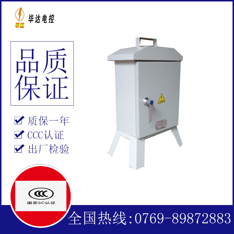 丰南临时配电箱